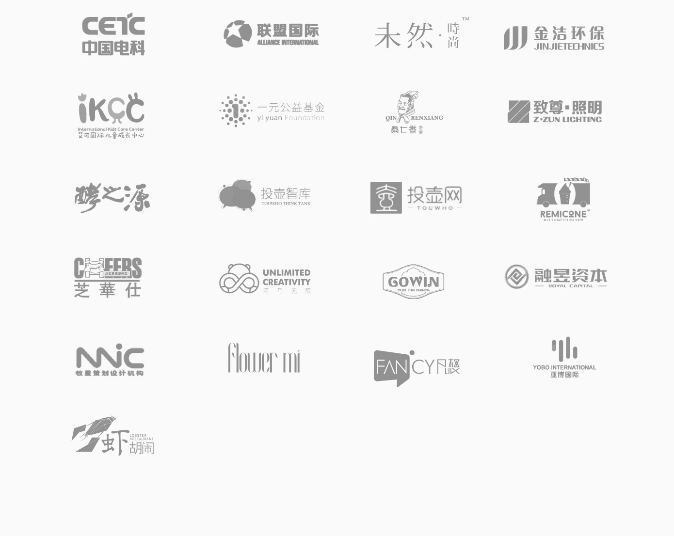 合作客户标志第二组